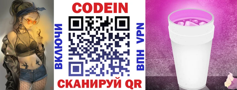 Кодеиновый сироп Lean Purple Drank  Уварово 
