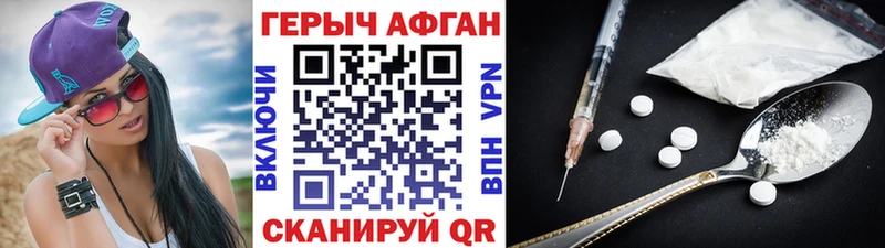 купить закладку  Уварово  Героин Афган 