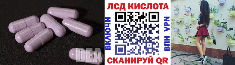 ЛСД экстази кислота  где можно купить наркотик  ОМГ ОМГ ССЫЛКА  Уварово 