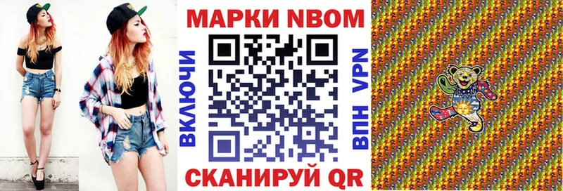 сколько стоит  Уварово  Марки N-bome 1,5мг 