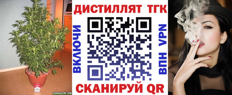 ТГК THC oil  Уварово 